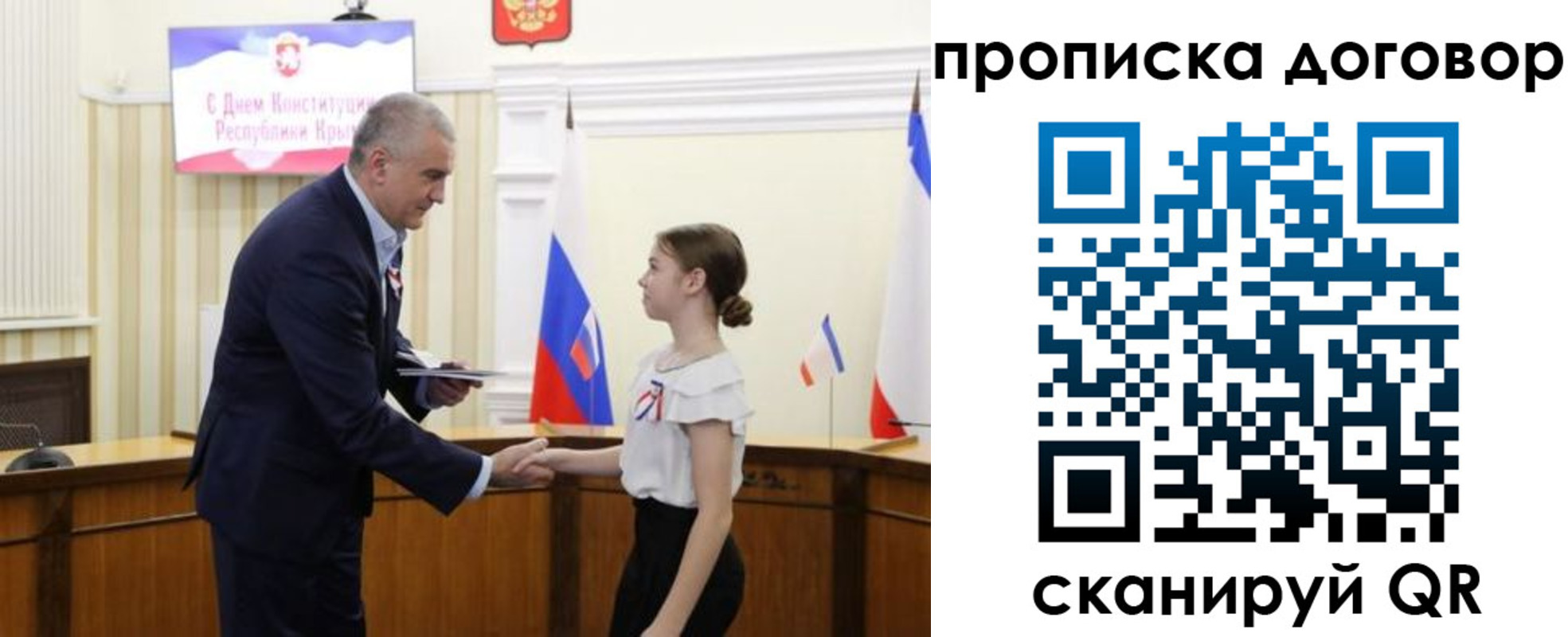 регистрация для дет. сада в Баксане