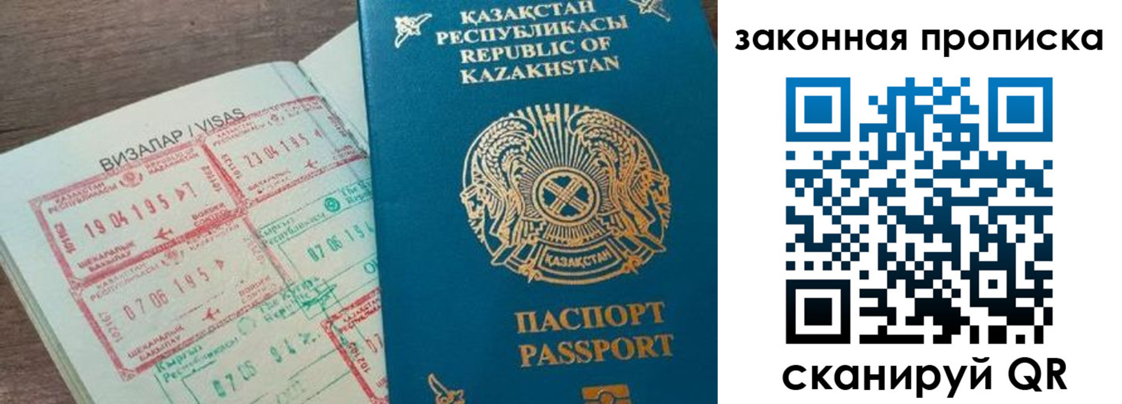 регистрация для школы в Баксане