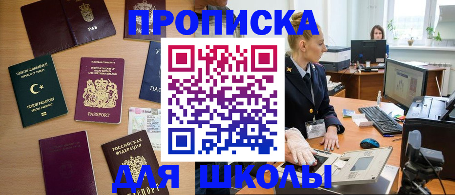 где прописаться в Баксане