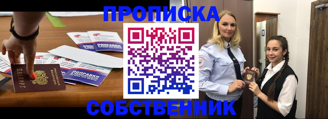 временная регистрация адрес в Баксане