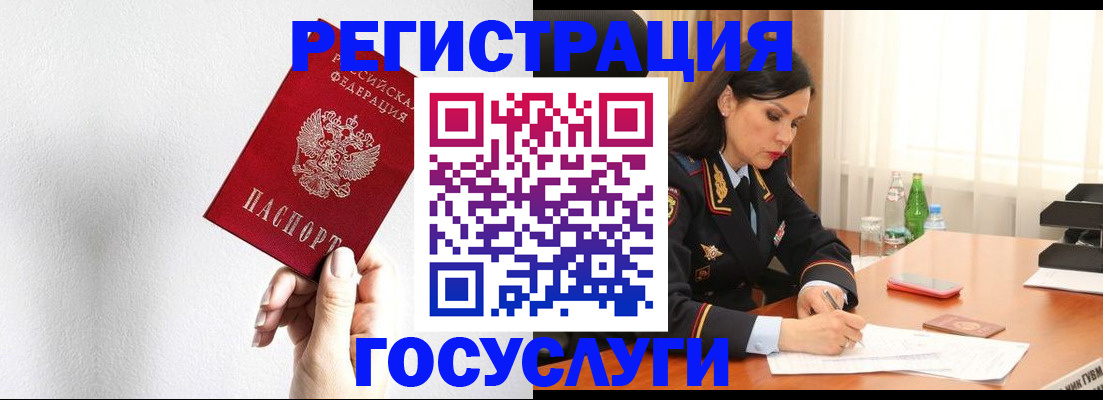прописка для военкомата в Баксане