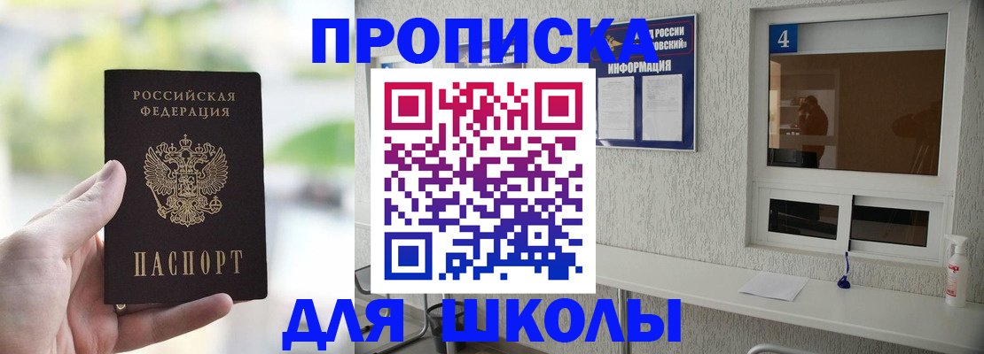 временная регистрация недорого в Баксане
