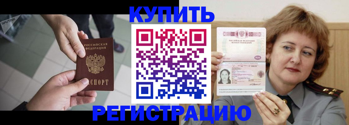 временная регистрация в квартире в Баксане