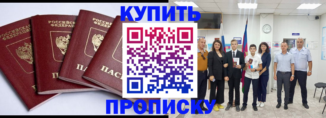 миграционный учет в Баксане